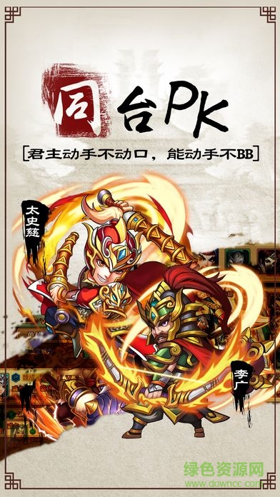 英豪戰(zhàn)四方手游 v1.0 安卓版 2