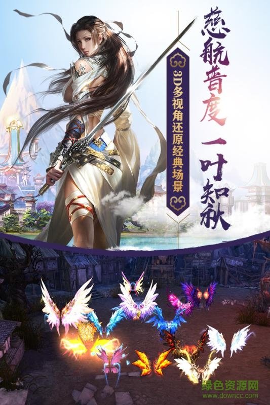 百度版蘭若情緣手游 v1.0.14 安卓版 0