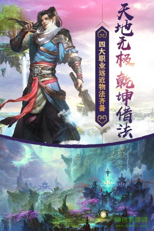 百度版蘭若情緣手游 v1.0.14 安卓版 1