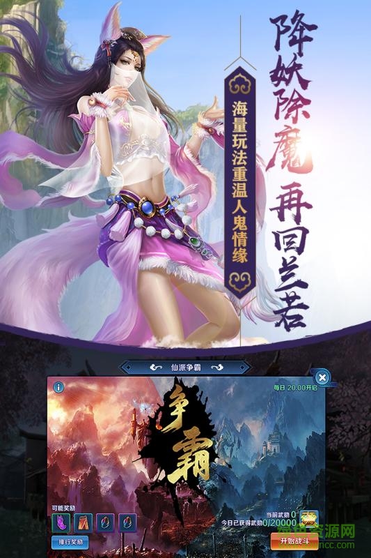 百度版蘭若情緣手游 v1.0.14 安卓版 3