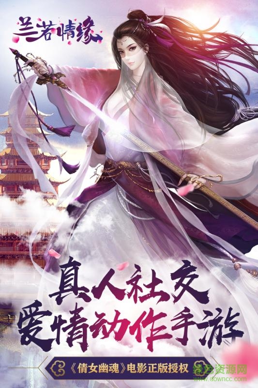 百度版蘭若情緣