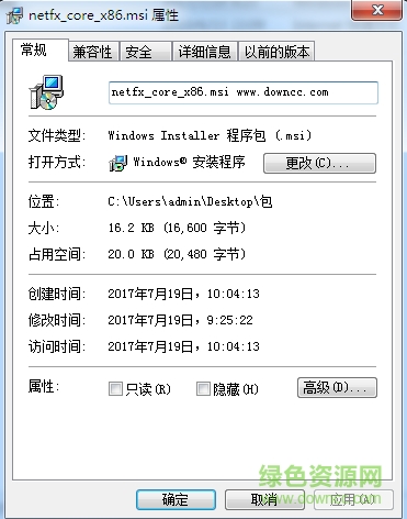 netfx_core_x86.msi文件  0
