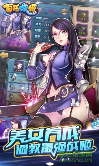 百花戰(zhàn)姬官方版 v1.1.4 安卓最新版 2