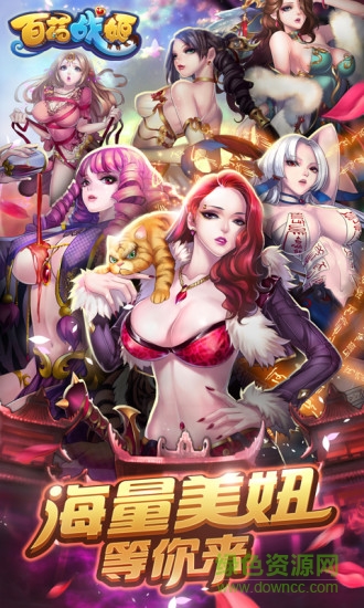 百花戰(zhàn)姬官網(wǎng)