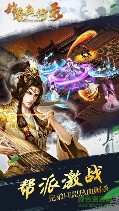 錦衣夜行錄手機(jī)版 v1.0 官網(wǎng)安卓版 4