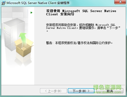 sqlncli x64.msi(數(shù)據(jù)庫連接驅(qū)動) 32/64位 0