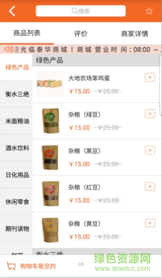 泰華幸福家app下載