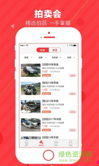 國投互聯(lián) v1.0 安卓版 1
