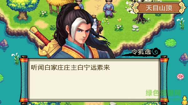 九陰伏魔錄 v1.1 安卓版 0