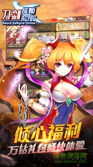 刀劍戰(zhàn)姬九游版