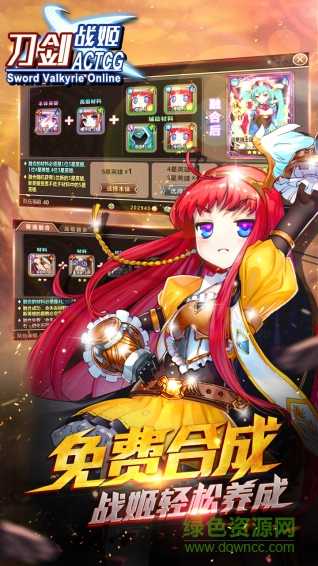 刀劍戰(zhàn)姬手游九游版 v1.0.1 安卓版 0
