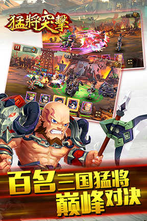 猛將突擊官網(wǎng)
