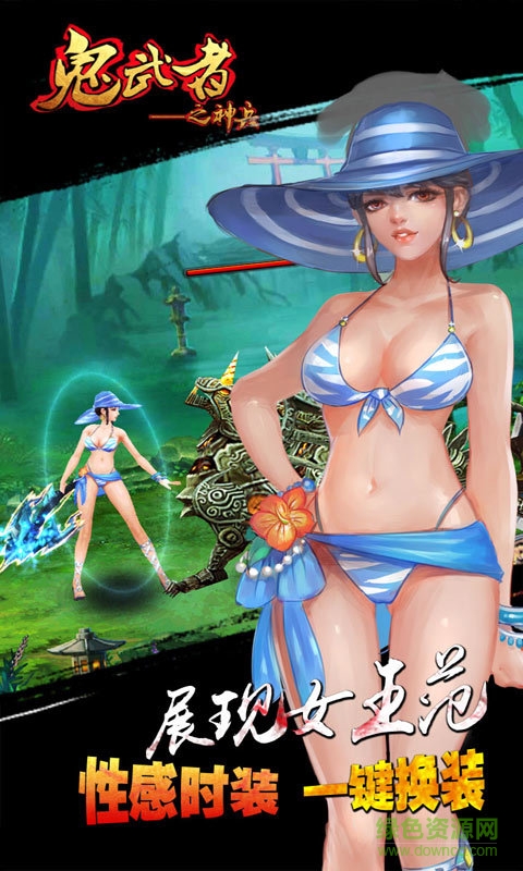 鬼武者之神兵手游 v3 官方安卓版 3