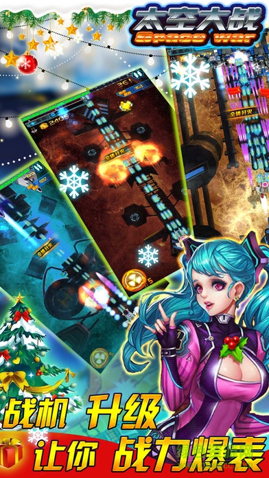 太空大戰(zhàn)手機(jī)版 v1.0 安卓版 0