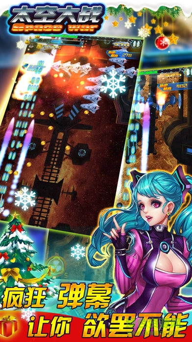 太空大戰(zhàn)官網(wǎng)下載