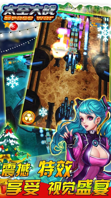 太空大戰(zhàn)手機(jī)版下載