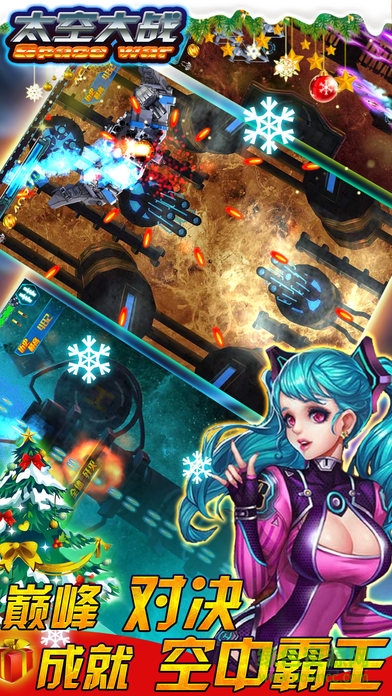 太空大戰(zhàn)手機(jī)版 v1.0 安卓版 3