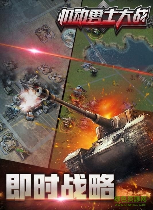 百度機(jī)動勇士大戰(zhàn)手游 v1.0 安卓版 2