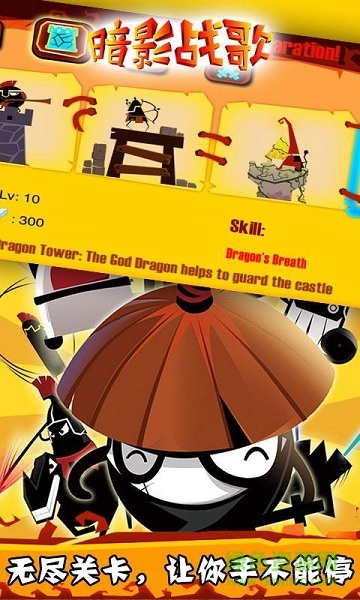 暗影戰(zhàn)歌 v1.3 安卓版 0