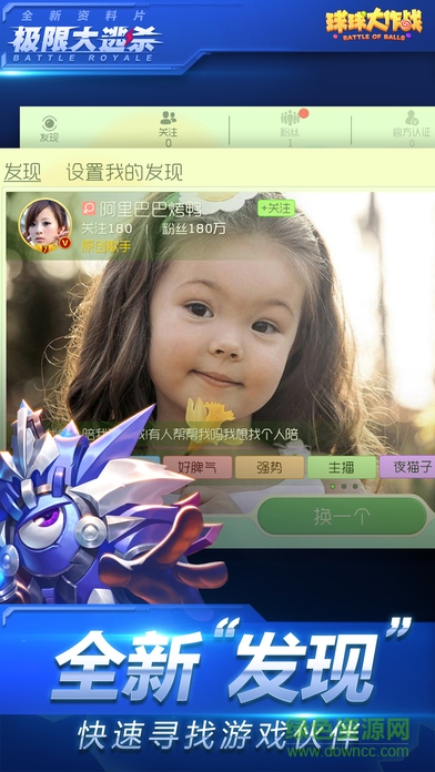 球球大作戰(zhàn)韓服官方版 v11.8.7 安卓版 2
