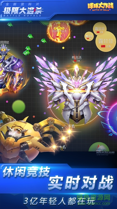 球球大作戰(zhàn)韓服官方版 v11.8.7 安卓版 3