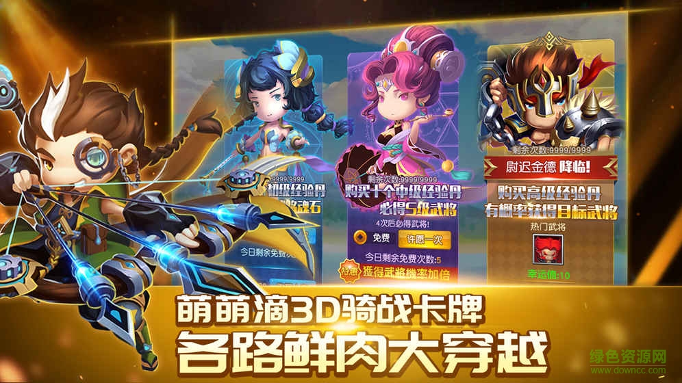 鮮肉騎士團(tuán)內(nèi)購 v1.0 安卓無限鉆石版 0