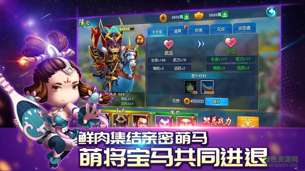 鮮肉騎士團(tuán)內(nèi)購 v1.0 安卓無限鉆石版 2