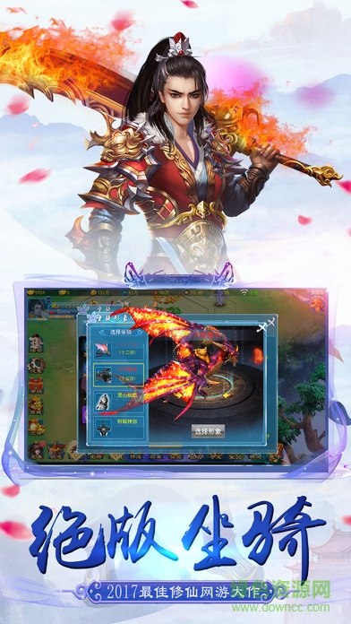 修仙靈域ol v1.0 安卓版 3