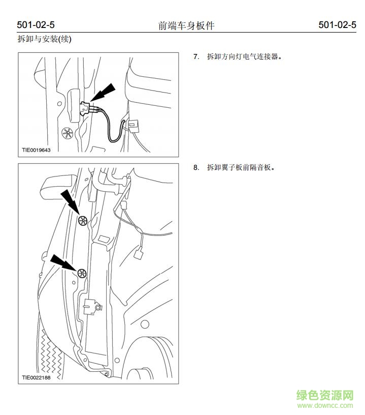 蒙迪歐2017款使用說明書 電子版 0