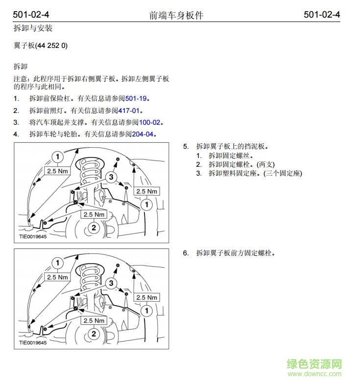 2017款蒙迪歐使用手冊(cè)pdf
