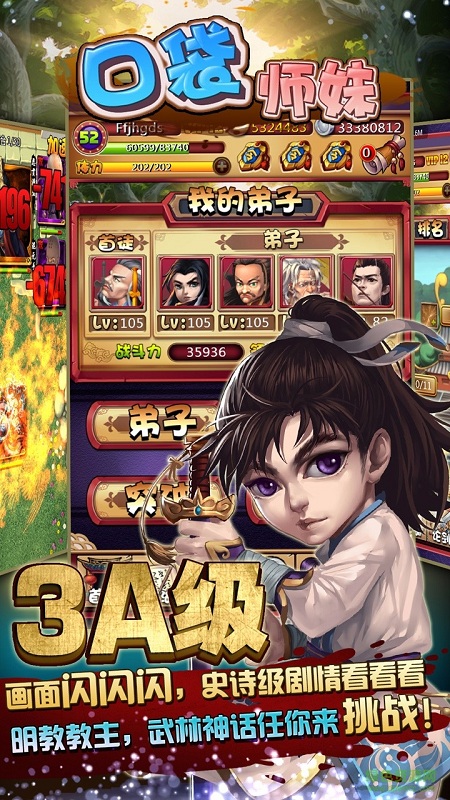 口袋師妹變態(tài)版 v1.1.2 安卓版 4