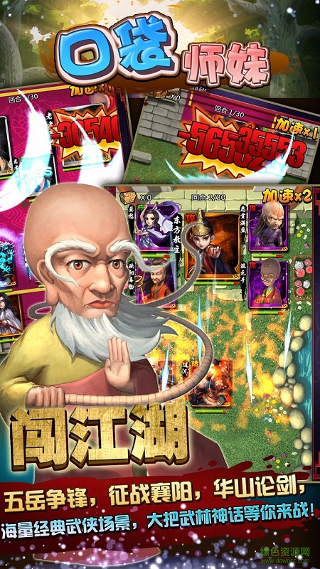 口袋師妹變態(tài)版 v1.1.2 安卓版 3