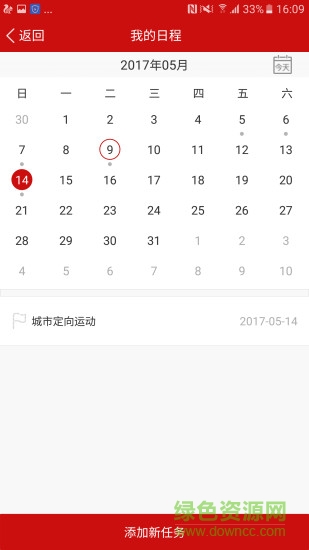 杭州黨建責(zé)任 v1.7.1 安卓版 2