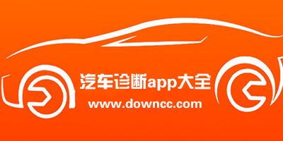 汽車(chē)檢測(cè)