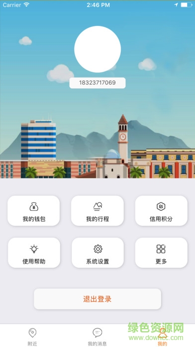 共享彩虹傘 v1.0.0 安卓版 2