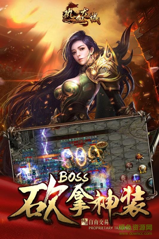 熱血龍城無限金幣版 v3.0 安卓?jī)?nèi)購版 1