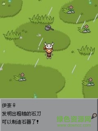 猿人時(shí)代內(nèi)購正式版 v1.0.1 安卓無限食物版 1