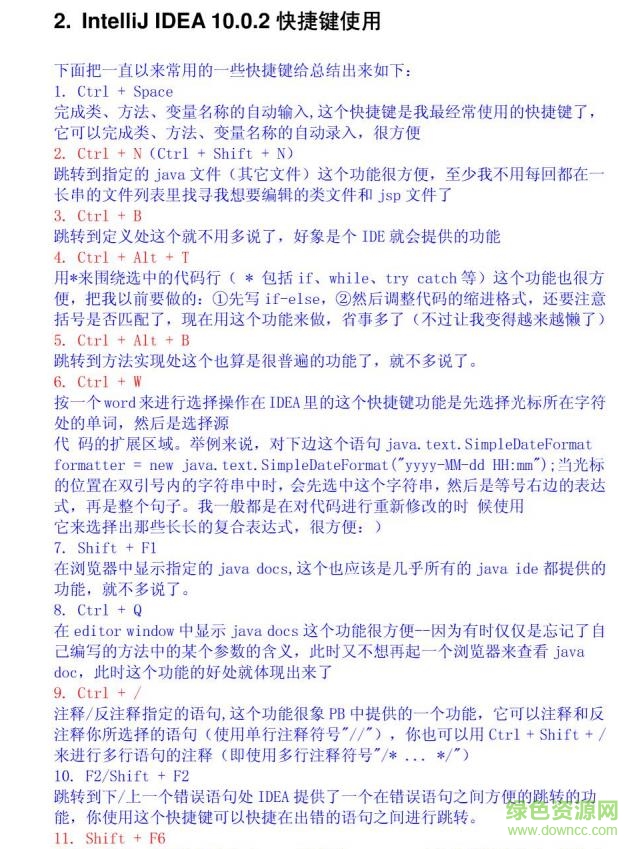 idea2016使用手冊java 中文版 0