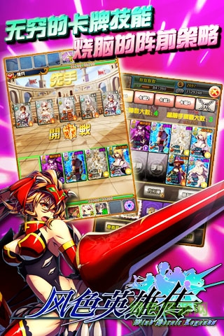 百度版风色英雄传