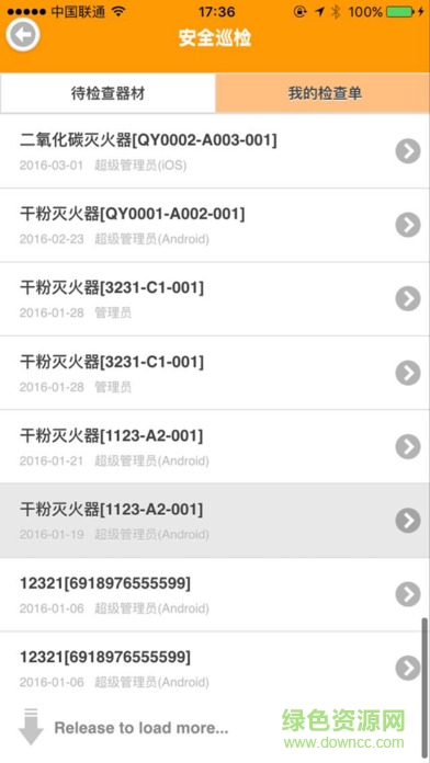 陽光安易通app v2.261 安卓版 0