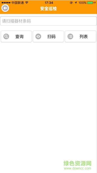 陽光安易通app v2.261 安卓版 2