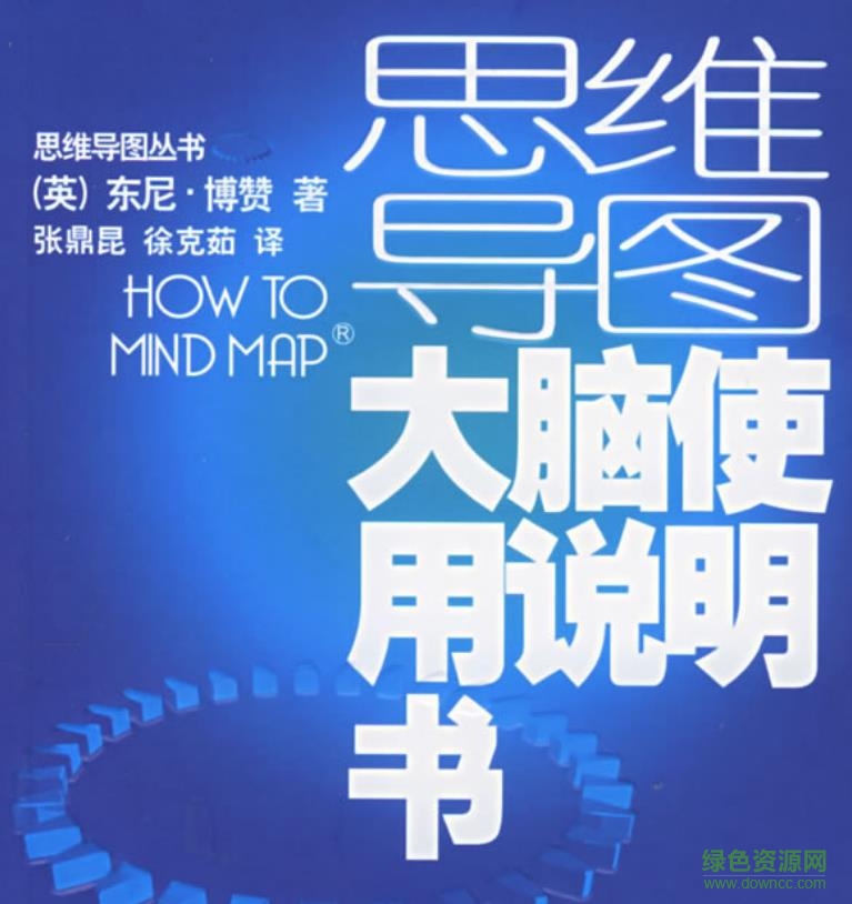 大腦使用說明書pdf