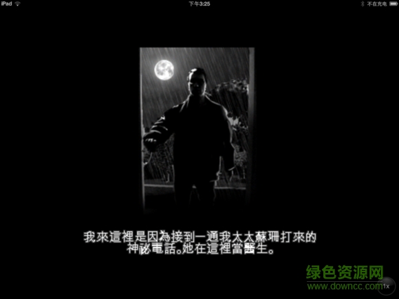 漆黑驚悚3夢魘 v1.0 安卓版 0