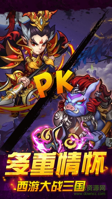 英雄西游傳奇游戲 v1.0 官網(wǎng)安卓版 0