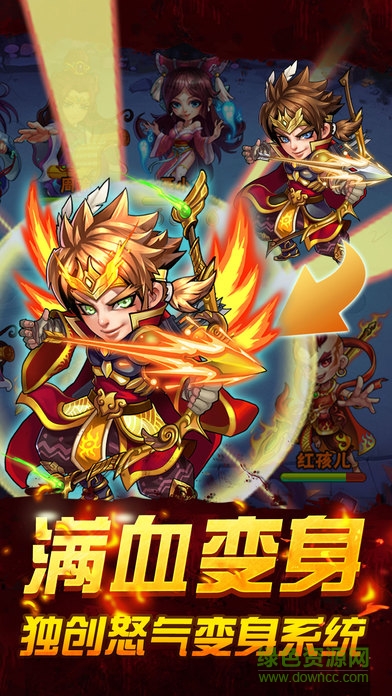 英雄西游傳奇游戲 v1.0 官網(wǎng)安卓版 2