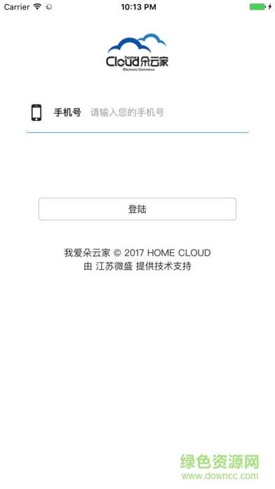 朵云家竹享纸巾 v1.0 安卓版3