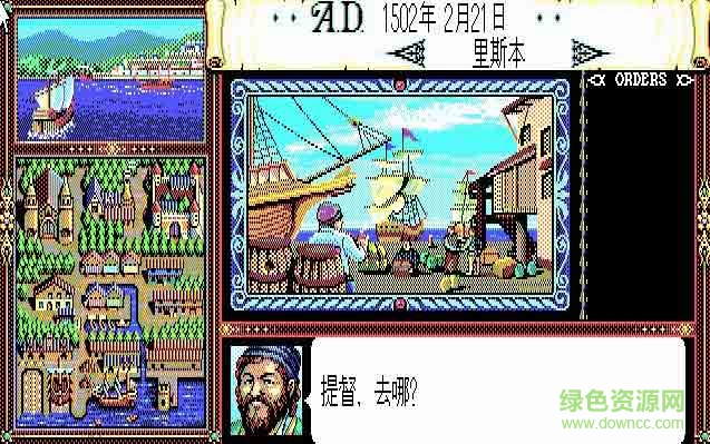 大航海時(shí)代單機(jī)版 免安裝中文綠色版 0