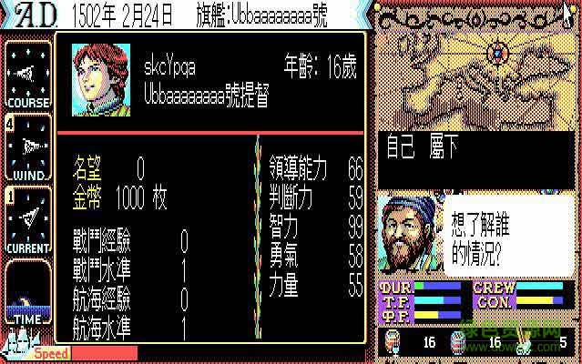 大航海時(shí)代單機(jī)版 免安裝中文綠色版 1