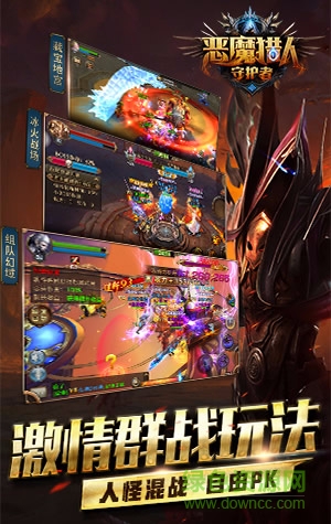 惡魔獵人手機(jī)版