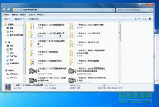 南方cass視頻教程大全 完整免費(fèi)版 0